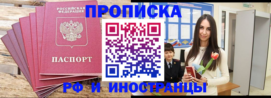 найти адрес прописки в Павлово