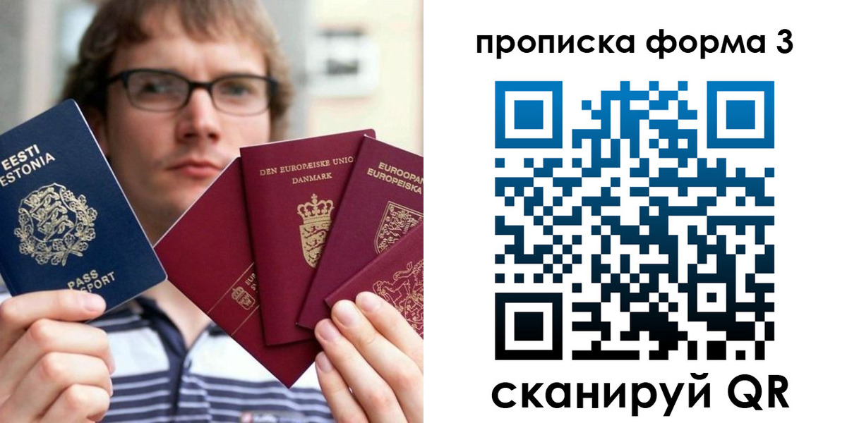 временная прописка в Павлово