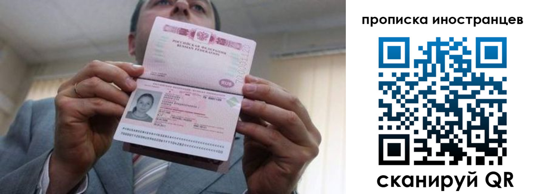 купить прописку в Павлово