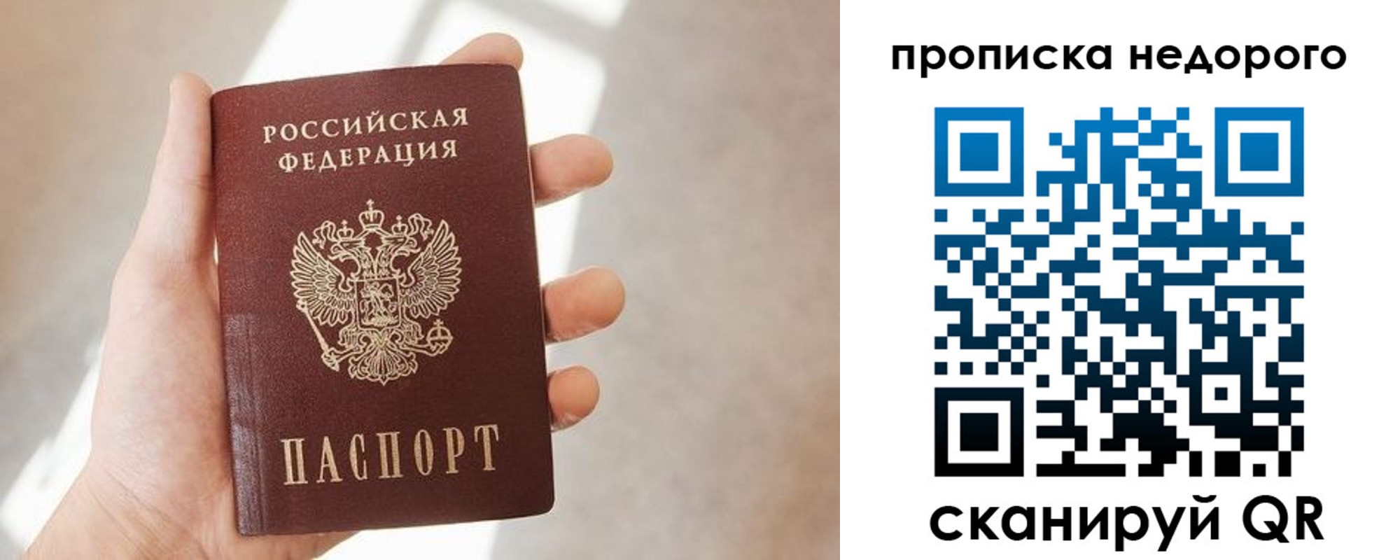 временная регистрация в квартире в Павлово