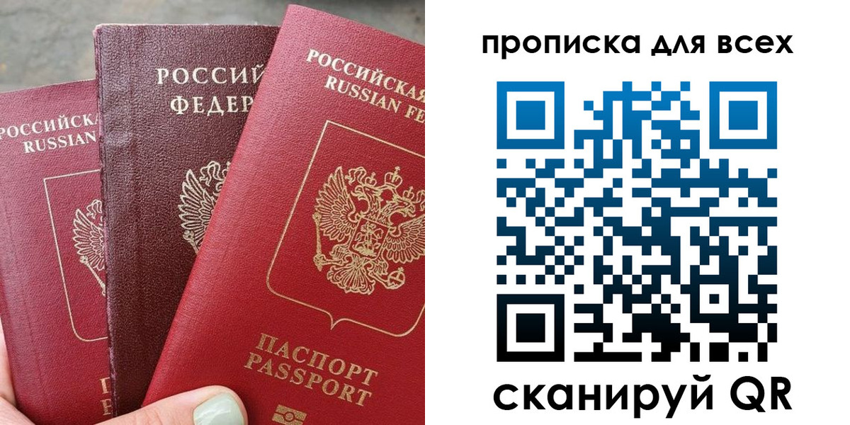 прописка гарантия в Павлово