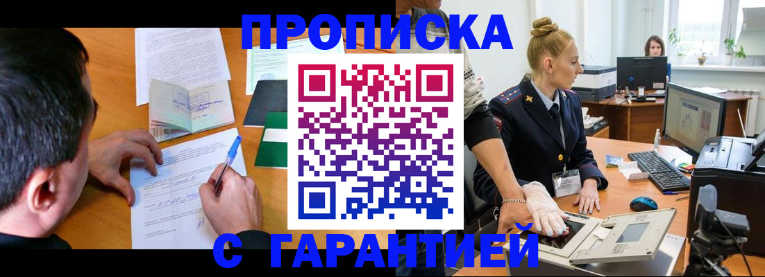 временная регистрация 2025 в Павлово