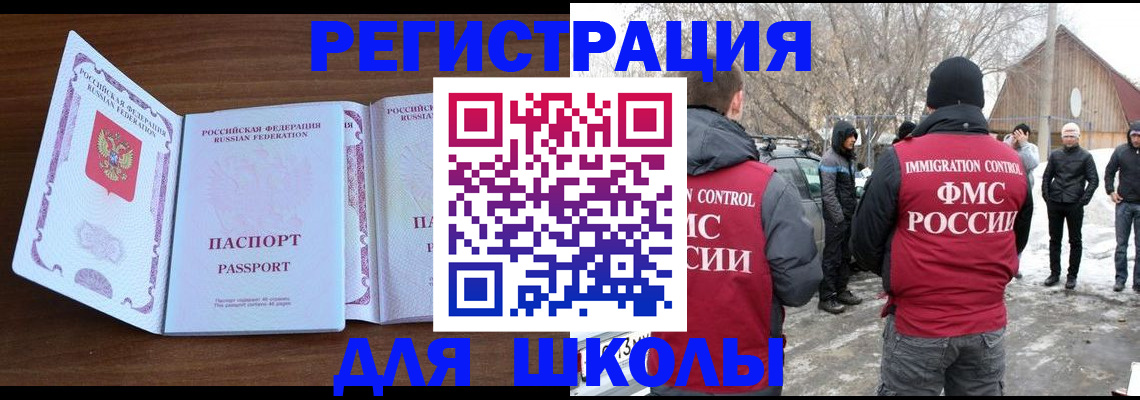 прописка гарантия в Павлово