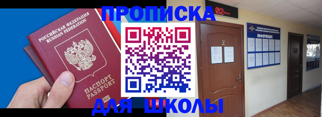 прописка гарантия в Павлово