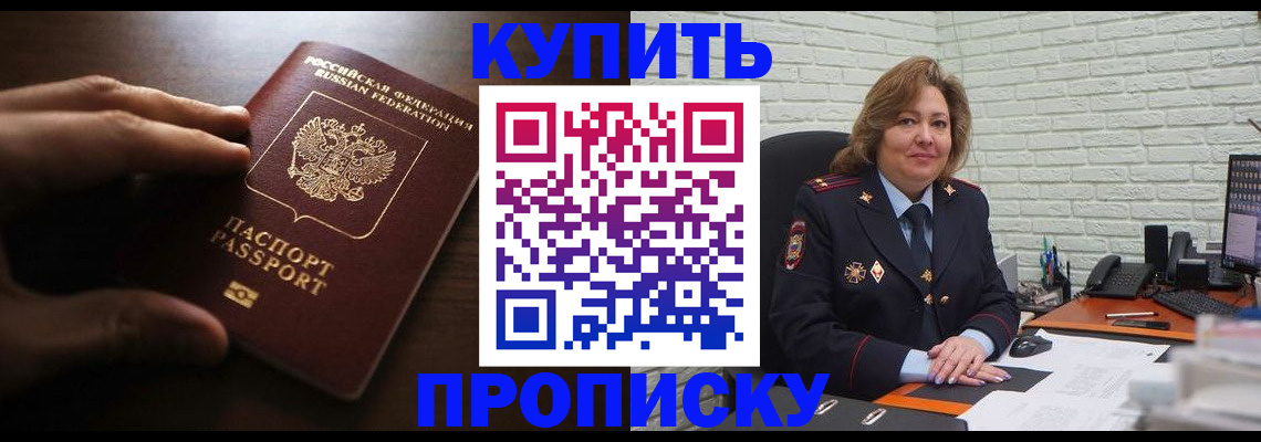 миграционный учет в Павлово